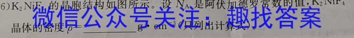 [齐齐哈尔三模]黑龙江齐齐哈尔市2023年高三年级5月联考化学