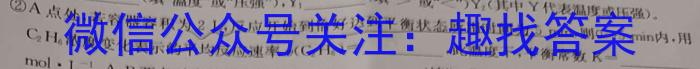 金考卷·2023年普通高招全国统一考试临考预测押题密卷(全国卷)化学