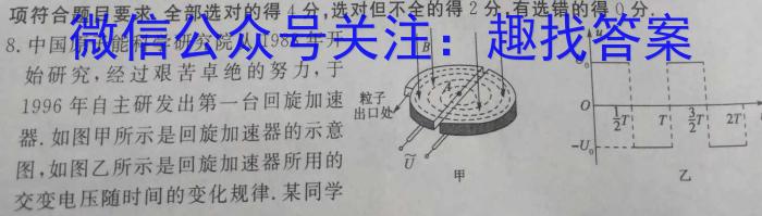 正确教育 2023年高考预测密卷二卷(全国卷)f物理