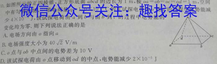 黑龙江2022~2023学年度下学期高一期中考试试卷(231663D).物理