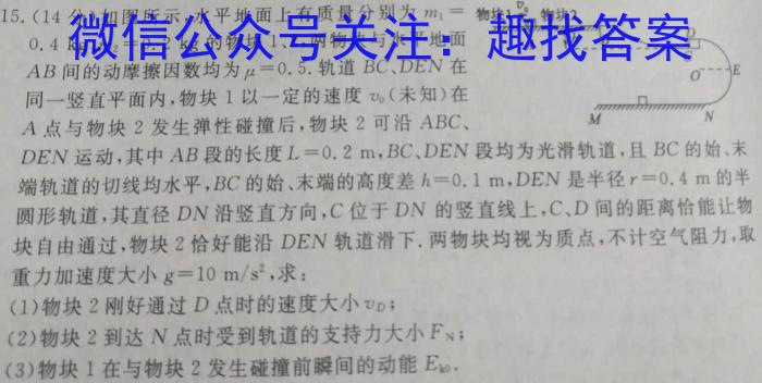 学科网2023年高三5月大联考考后强化卷(全国乙卷)f物理