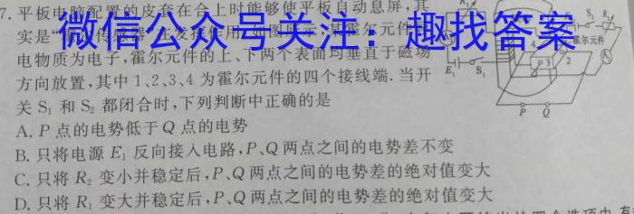 安徽第一卷·2022-2023学年安徽省八年级下学期阶段性质量监测(七)z物理