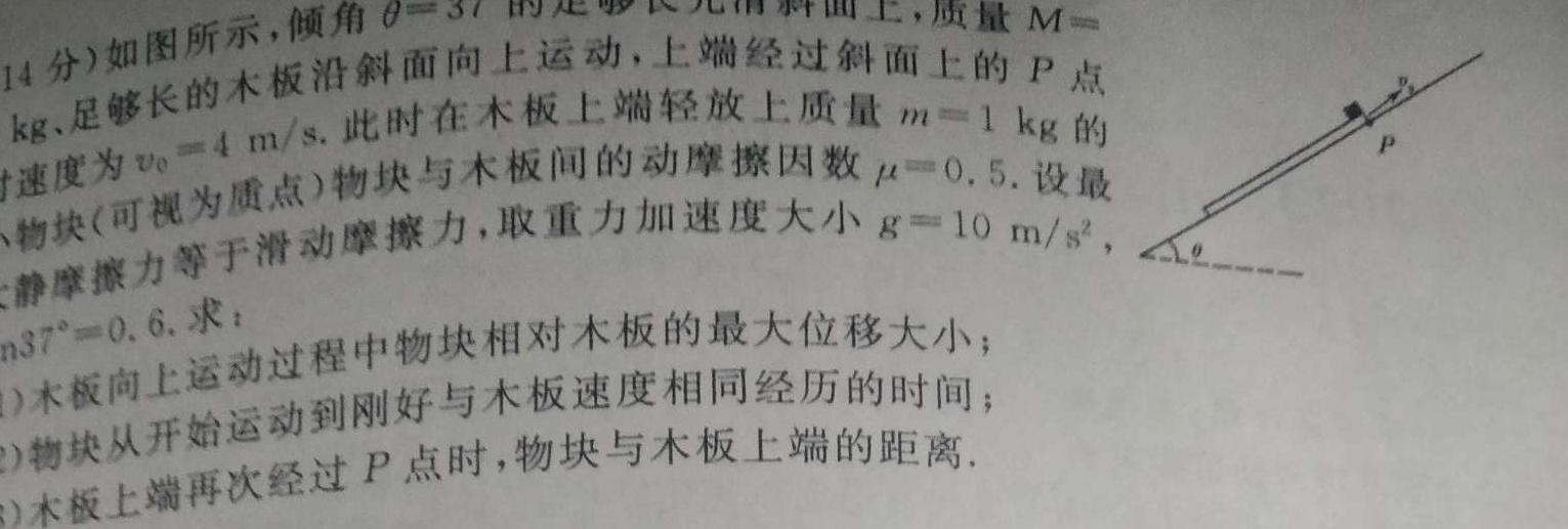 2023届智慧上进名校学术联盟·考前冲刺·精品预测卷(二)-物理