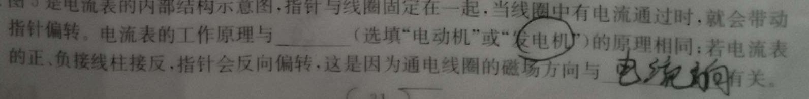 陕西省2023年考前适应性评估(二) 7L-物理