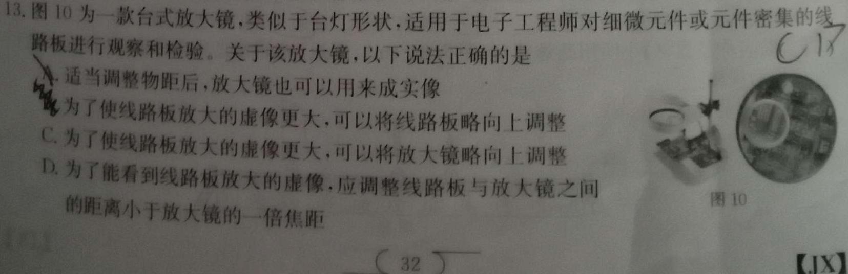 2023年普通高等学校招生伯乐马押题考试(一)-物理