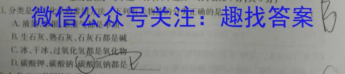 湖南省2023届高三全真模拟适应性考试化学