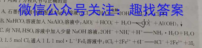 2022-2023学年辽宁省高一年级联考（23-450A）化学