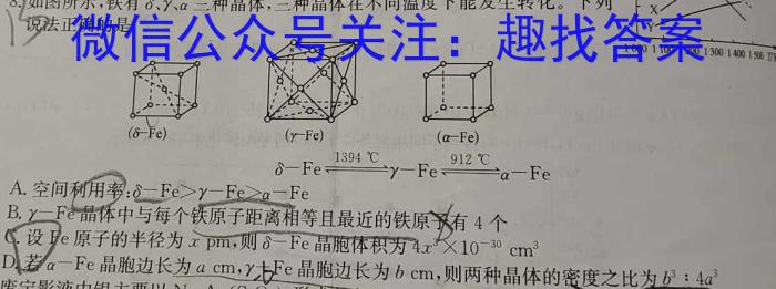 湖北省2023年普通高等学校招生全国统一考试模拟试题(三)化学