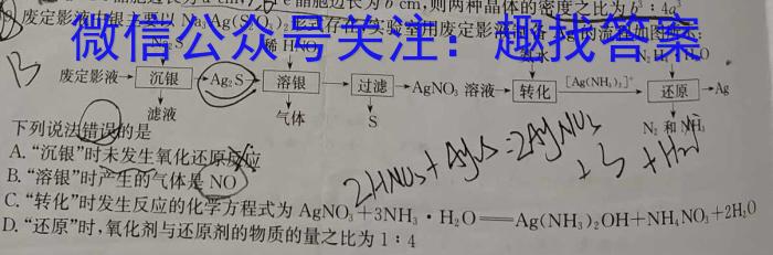 云南省红河州2023届高中毕业生第三次复*统一检测化学
