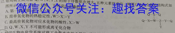 安徽省2023年鼎尖教育高三年级5月联考化学
