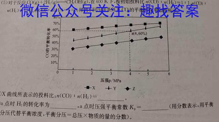 [泰安三模]泰安市2023年高三三模化学