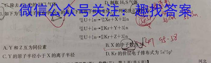 [蚌埠四模]蚌埠市2023届高三年级第四次教学质量检查考试化学