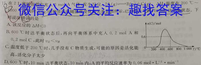 2024-2023学年江西省高二试卷5月联考(23-466B)化学