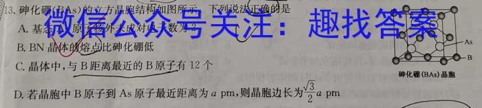 安徽省高三2022-2023学年5月份模拟考化学