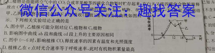 十堰市部分重点中学2023年度高一5月联考生物