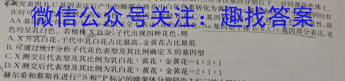 上饶市2024-2023学年度下学期高二期末教学质量测试生物