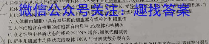 江西省2023年初中学业水平考试 模拟(五)5生物