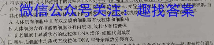 辽宁省农村重点高中协作校2023届高三第三次模拟考试生物