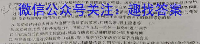 亳州一中2023届高三年级高考冲刺卷生物