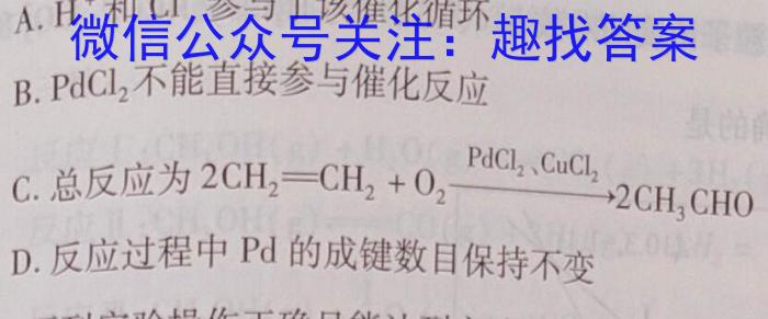 [莆田四检]莆田市2023届高中毕业班第四次教学质量检测(☎)化学