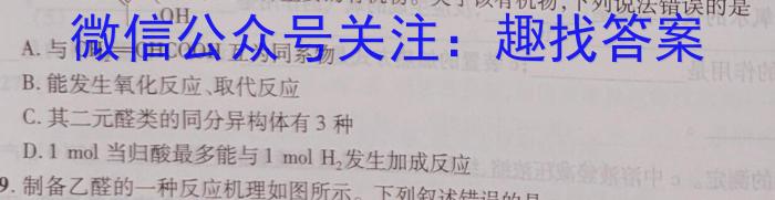 河北省唐山市2023届高三普通高等学校招生统一考试第三次模拟演练化学