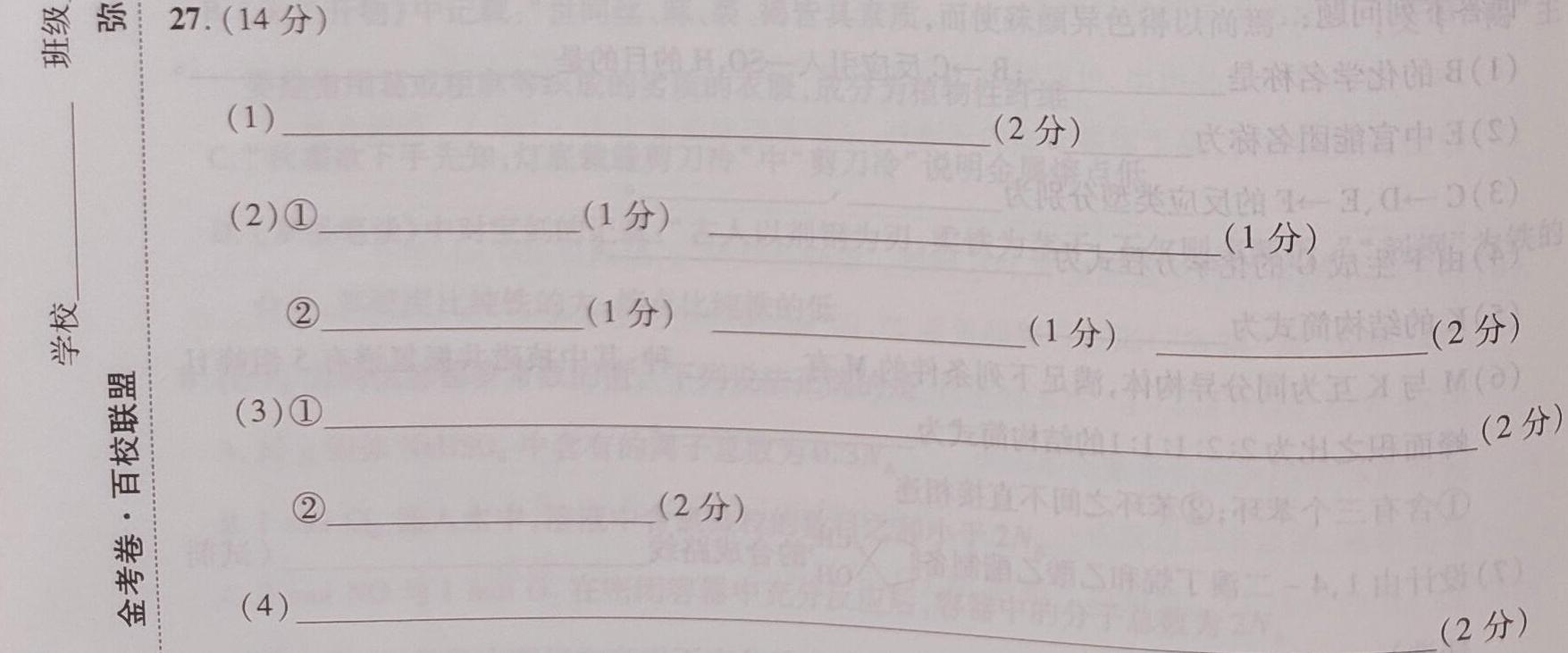 广西2023年5月高中毕业班高考模拟测试化学试题及答案