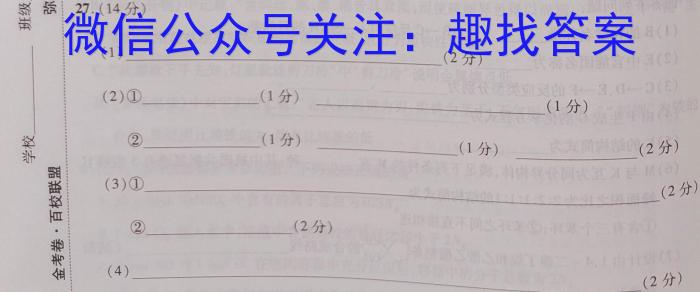 新版2023届 中考导航六区联考试卷(二)化学