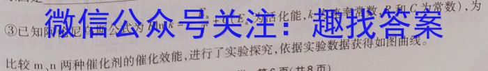 江西上饶市六校2023届高三第二次联考(5月)化学