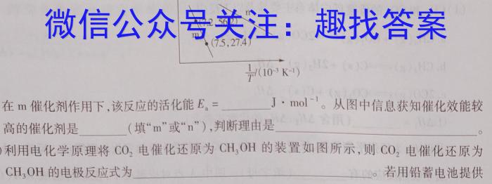 青桐鸣 2023届普通高等学校招生全国统一考试 考前终极预测A化学