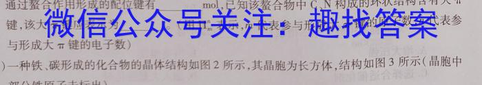 2023年湖南新高考教学教研联盟高二5月联考化学
