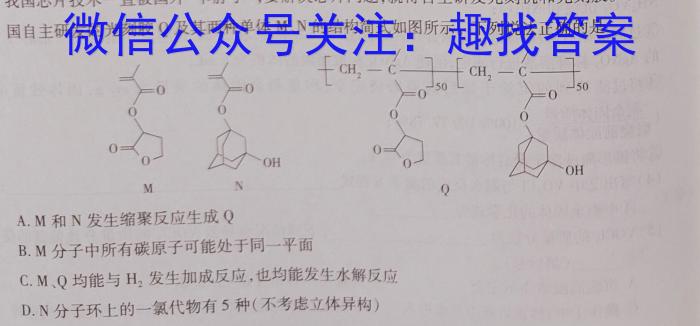 九师联盟 2022-2023学年江西省高一5月联考化学