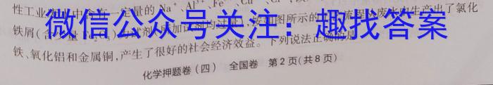 贵州天之王教育2023届全国甲卷高端精品押题卷(六)化学