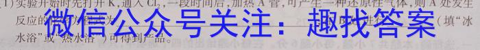 2023年普通高等学校招生全国统一考试·专家猜题卷(三)化学