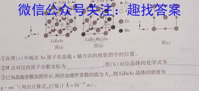 山西省2023年初中学业水平考试冲刺（三）化学