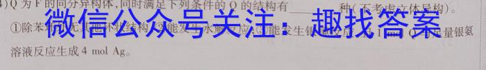 2023年普通高等学校招生全国统一考试 考前预测·精品押题卷(三)化学