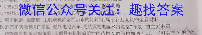 [晋一原创测评]山西省2023年初中学业水平考试模拟测评（六）化学