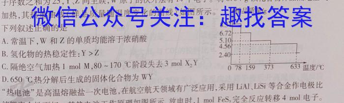 陕西省2023年九年级教学质量检测（正方形套黑色菱形）化学