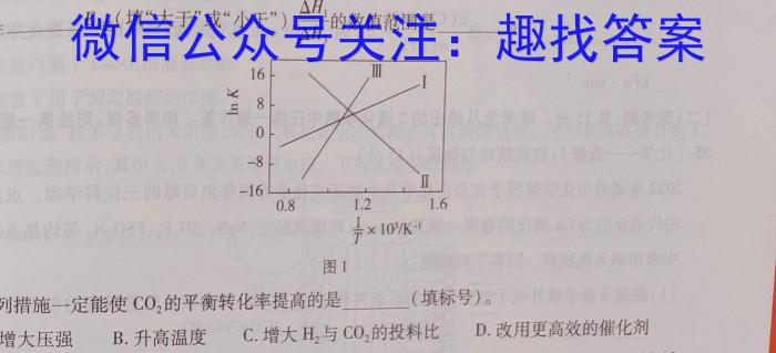 2023届青海省高三5月联考(标识■)化学