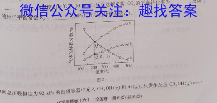 青海省2023届高三5月高考模拟押题卷化学