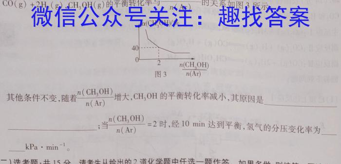 ［晋一原创模考］山西省2023年初中学业水平模拟试卷（五）化学