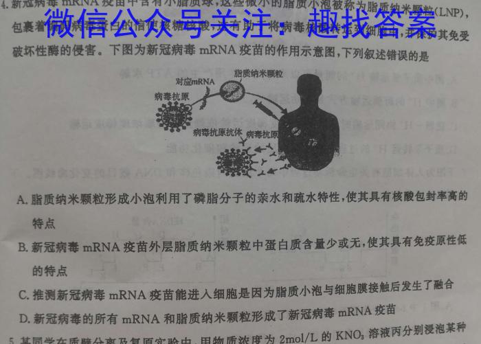T3·2023年陕西省初中学业水平考试模拟试卷生物