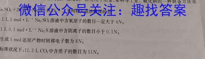 四川省高中2023届毕业班高考冲刺卷(一)化学