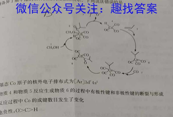 ［沈阳三模］沈阳市2023年高三年级第三次模拟考试化学