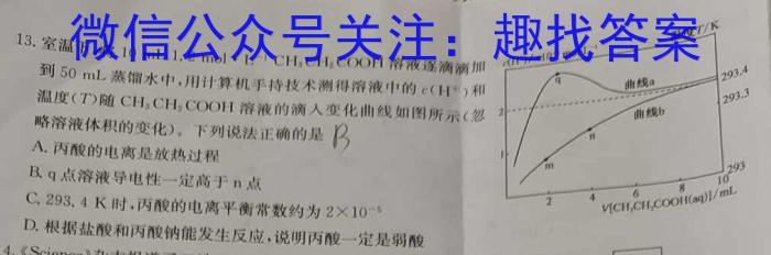 河南省2023年高二年级春期六校第二次联考化学