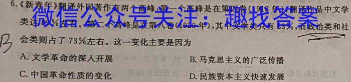 2023年万友中考突破卷(三)历史