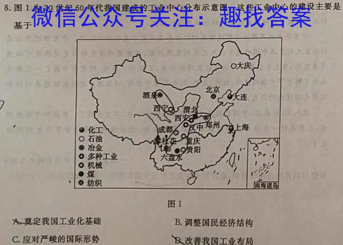 成都七中2022-2023学年度下学期高三年级高考模拟考试（5月）政治~