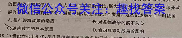 九师联盟 2022-2023学年高三5月考前押题(X)政治~