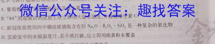 江淮名卷·2023年安徽中考押题卷（二）化学