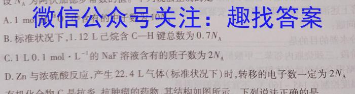 2023年山西省中考模拟联考试题（三）化学