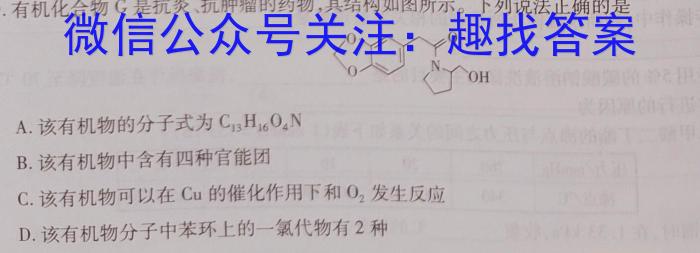 石家庄三模2023年高中毕业年级教学质量检测三化学